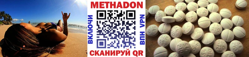 Метадон VHQ  Тюмень 