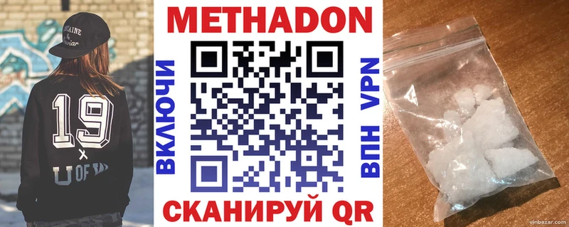 Метадон VHQ Тюмень